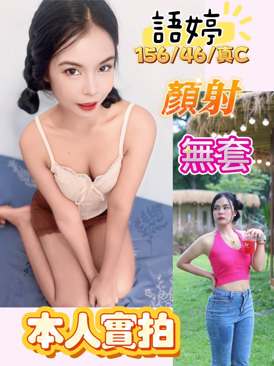 金門定點網紅 歡樂 166/36F/26 魔鬼身材大正妹